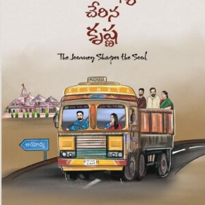 Ayodhya Cherina Krishna - Telugu Novel